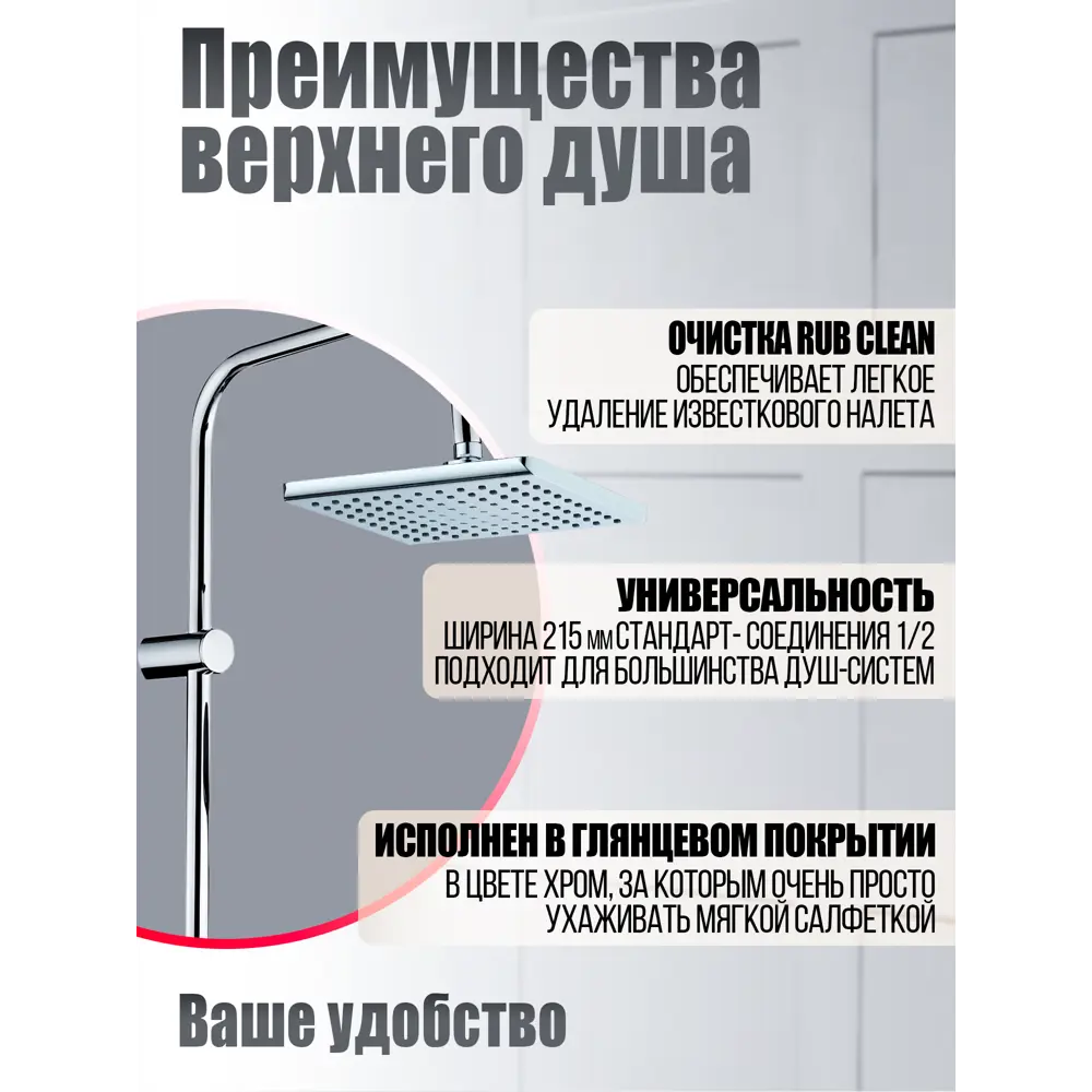 Фото 2 Лейка для верхнего душа Agger Fresh LMATS04 abs-пластик цвет хром Фото 2 Лейка для верхнего душа Agger Fresh LMATS04 abs-пластик цвет хром