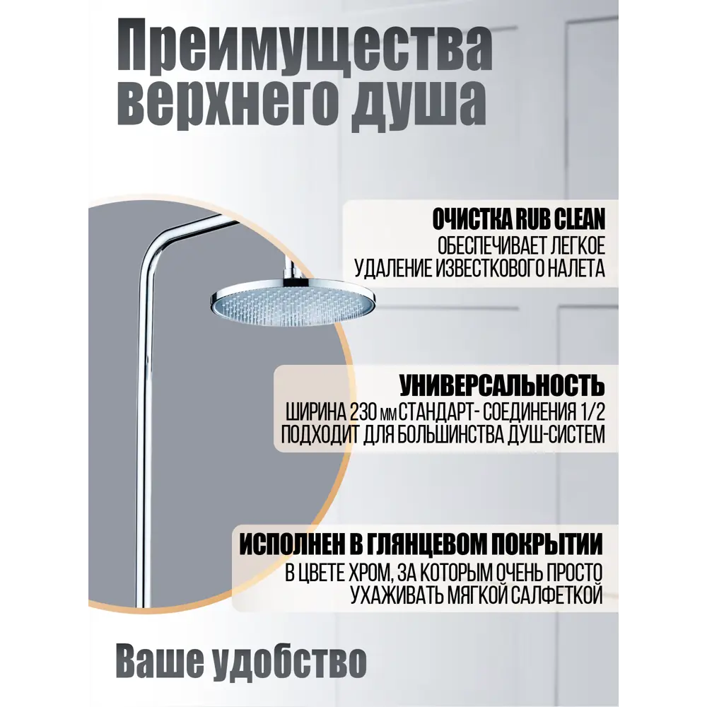 Фото 2 Лейка для верхнего душа Orange O-Shower LMS13TScr abs-пластик цвет хром Фото 2 Лейка для верхнего душа Orange O-Shower LMS13TScr abs-пластик цвет хром