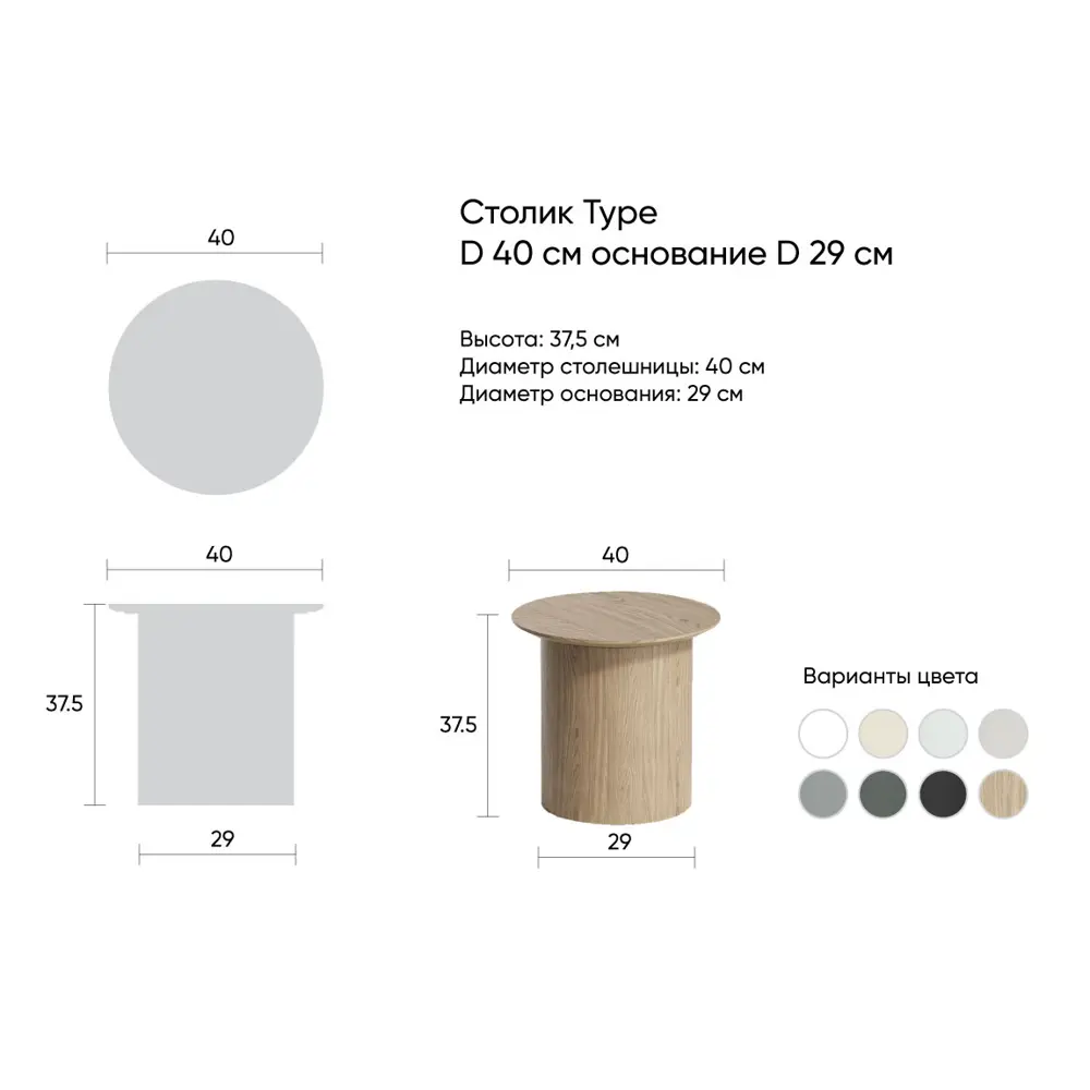 Фото 4 Журнальный столик круглый Ellipse furniture 40x40x37.5см белый Фото 4 Журнальный столик круглый Ellipse furniture 40x40x37.5см белый