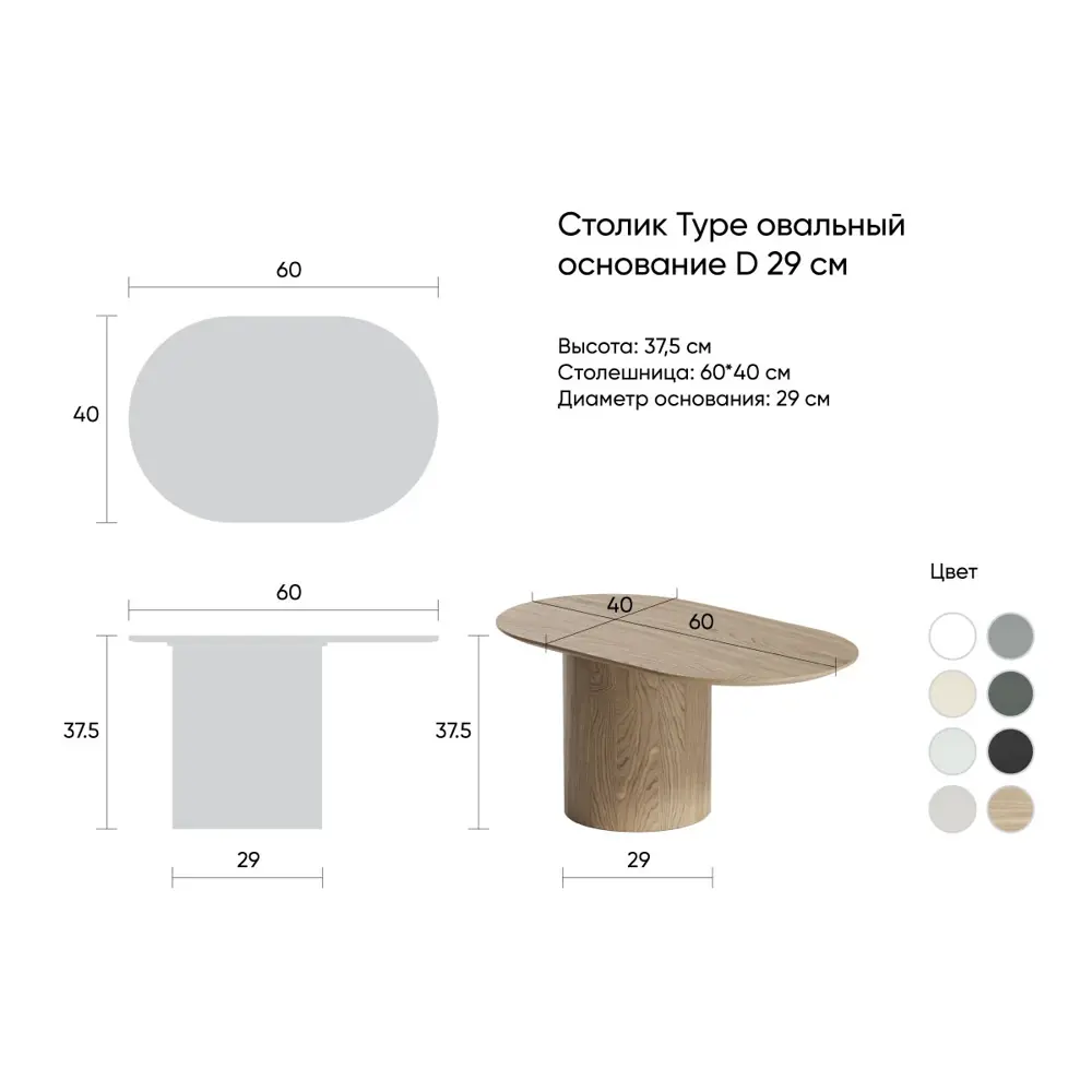 Фото 5 Журнальный столик овальный Ellipse furniture 60x40x37.5 см молочный Фото 5 Журнальный столик овальный Ellipse furniture 60x40x37.5 см молочный
