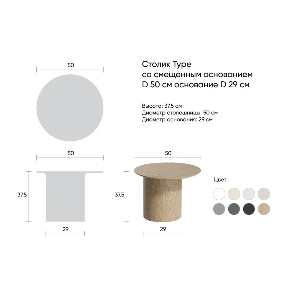 Фото 5 Журнальный столик круглый Ellipse furniture со смещенным основанием 50x50x37.5 см темно-серый Фото 5 Журнальный столик круглый Ellipse furniture со смещенным основанием 50x50x37.5 см темно-серый