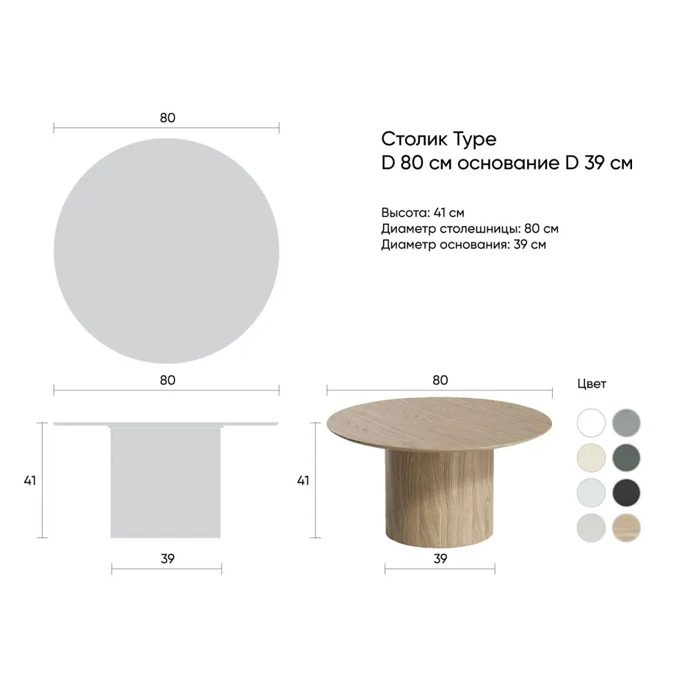 Фото 5 Журнальный столик круглый Ellipse furniture 80x80x41см белый Фото 5 Журнальный столик круглый Ellipse furniture 80x80x41см белый