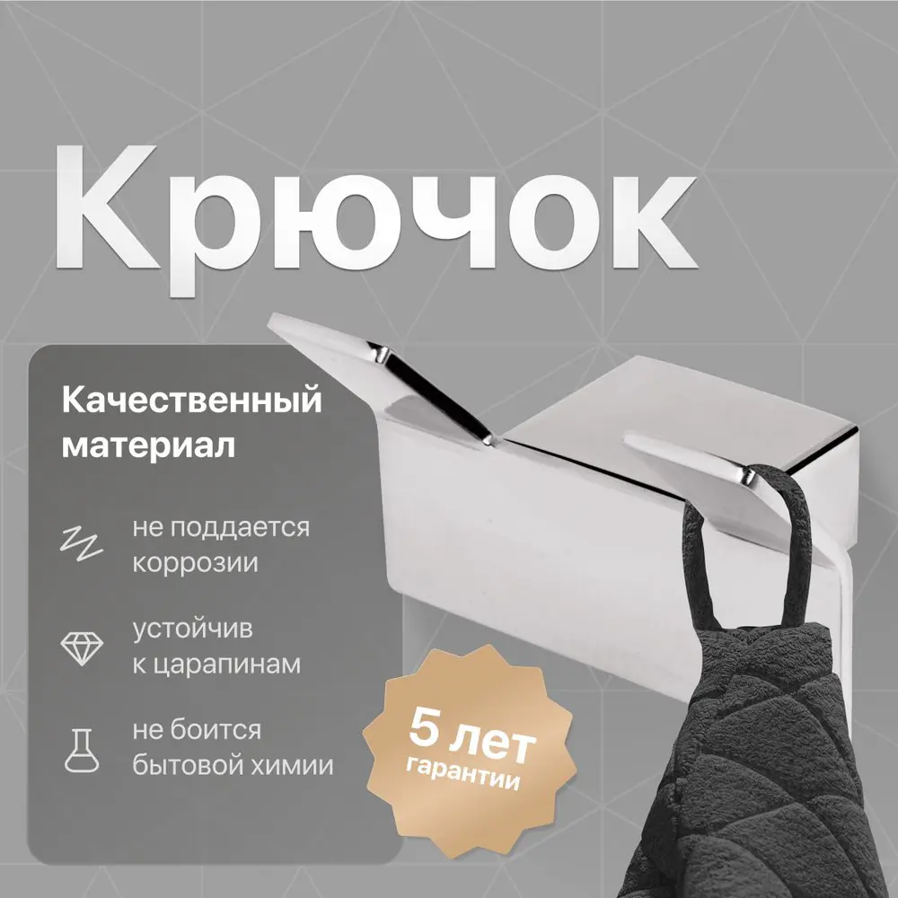 Фото Крючок для ванной Decor Banyo 549717 цвет хром Фото Крючок для ванной Decor Banyo 549717 цвет хром