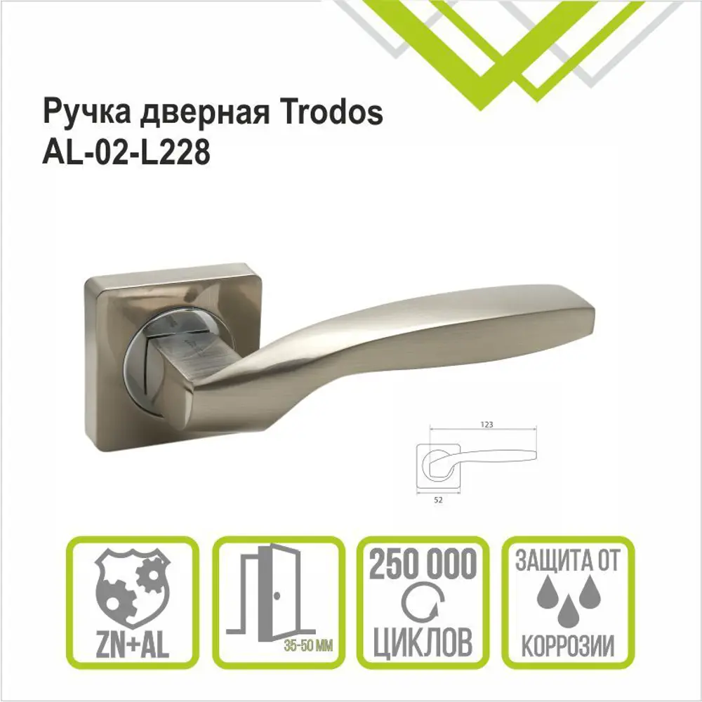 Фото 4 Ручка раздельная Trodos AL-02-L228 никель Фото 4 Ручка раздельная Trodos AL-02-L228 никель