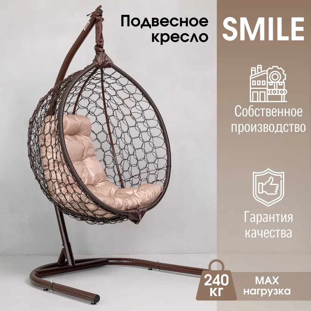 Фото Кресло подвесное складной Stuler KSMAR1UR1PO01TR KSMAR1UR1PO01TR 115 см x 64 см x 105 см металл коричневый Фото Кресло подвесное складной Stuler KSMAR1UR1PO01TR KSMAR1UR1PO01TR 115 см x 64 см x 105 см металл коричневый