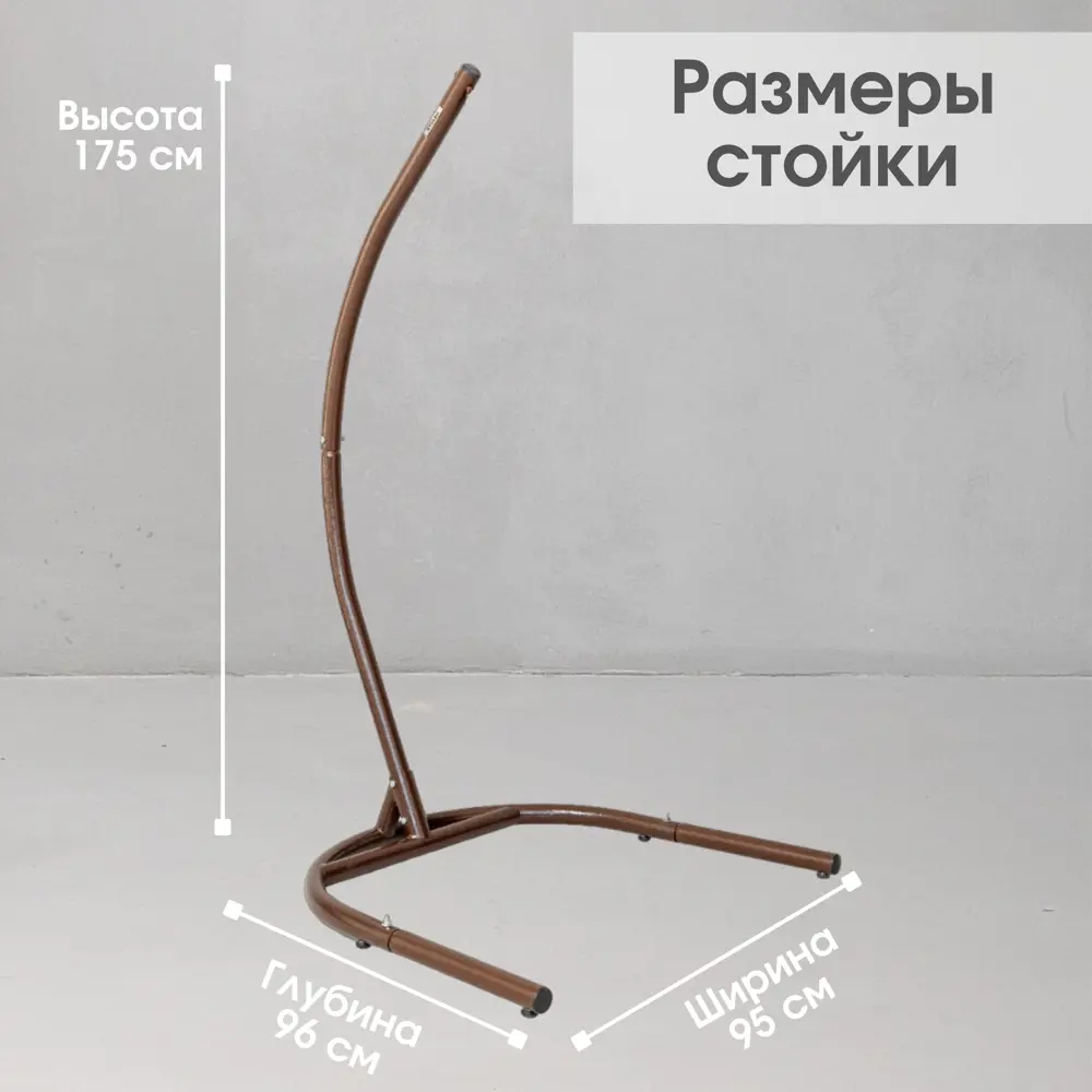Фото 5 Кресло подвесное складной Stuler KSMAR1UR1PO01TR KSMAR1UR1PO01TR 115 см x 64 см x 105 см металл коричневый Фото 5 Кресло подвесное складной Stuler KSMAR1UR1PO01TR KSMAR1UR1PO01TR 115 см x 64 см x 105 см металл коричневый