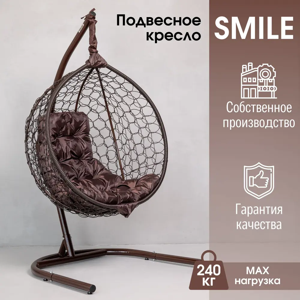 Фото Кресло подвесное складной Stuler KSMAR1UR1PO02TR Ажур №2 115 см x 64 см x 105 см металл коричневый Фото Кресло подвесное складной Stuler KSMAR1UR1PO02TR Ажур №2 115 см x 64 см x 105 см металл коричневый