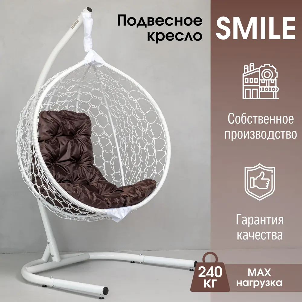 Фото Кресло подвесное складной Stuler KSMAR2UR2PO02TR Ажур №2 (2) 115 см x 64 см x 105 см металл белый 1 шт Фото Кресло подвесное складной Stuler KSMAR2UR2PO02TR Ажур №2 (2) 115 см x 64 см x 105 см металл белый 1 шт