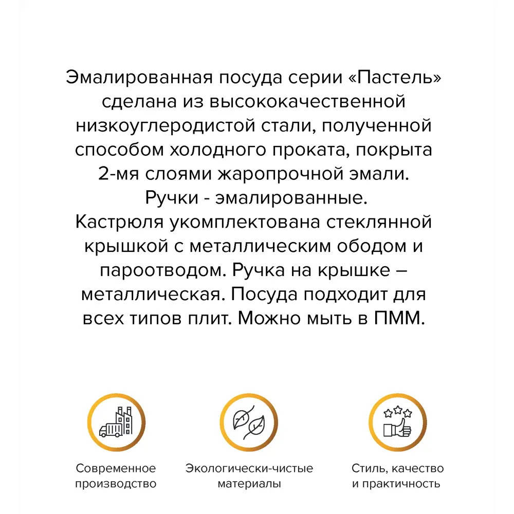 Фото 4 Кастрюля с крышкой 3.6 л Катюша 7611-360-0 сталь цвет розовый Фото 4 Кастрюля с крышкой 3.6 л Катюша 7611-360-0 сталь цвет розовый