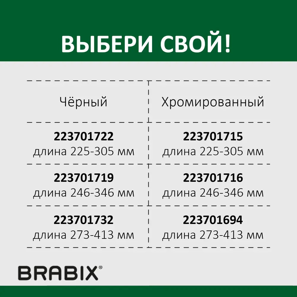 Фото 2 Газ-лифт BRABIX A-100 короткий 532004 Фото 2 Газ-лифт BRABIX A-100 короткий 532004