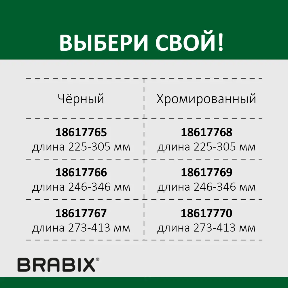 Фото 3 Газ-лифт BRABIX A-80 суперкороткий 532003 Фото 3 Газ-лифт BRABIX A-80 суперкороткий 532003