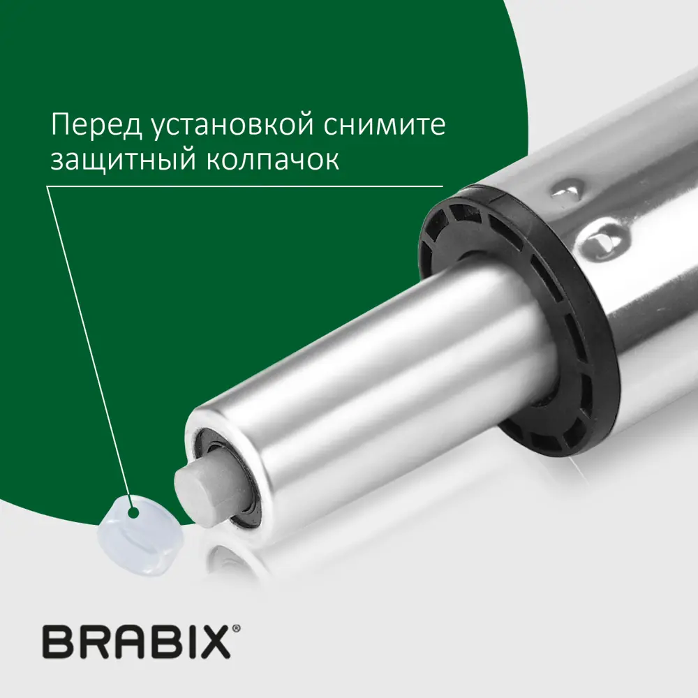 Фото 7 Газ-лифт BRABIX A-100 короткий 532004 Фото 7 Газ-лифт BRABIX A-100 короткий 532004