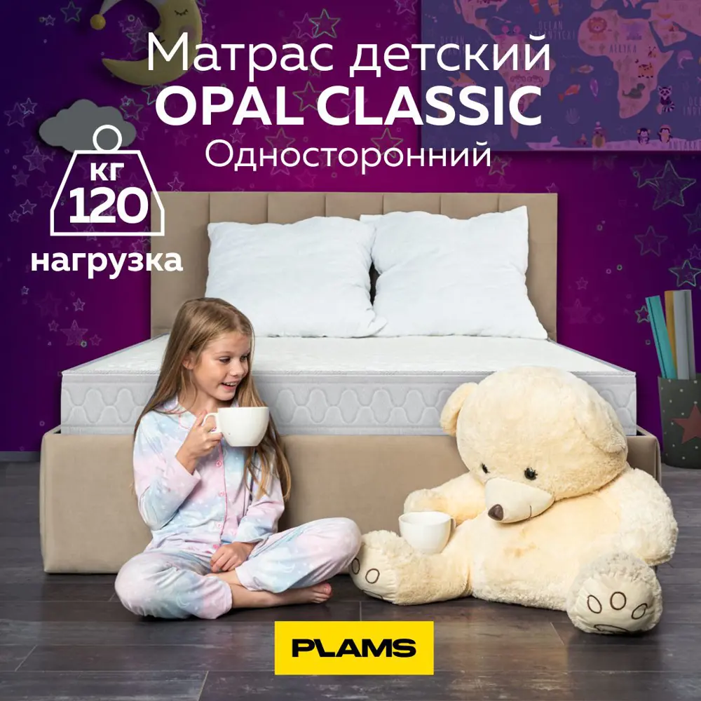 Фото 7 Матрас Plams Opal Classic 80x125 см односторонний, независимый пружинный блок, односпальный Фото 7 Матрас Plams Opal Classic 80x125 см односторонний, независимый пружинный блок, односпальный