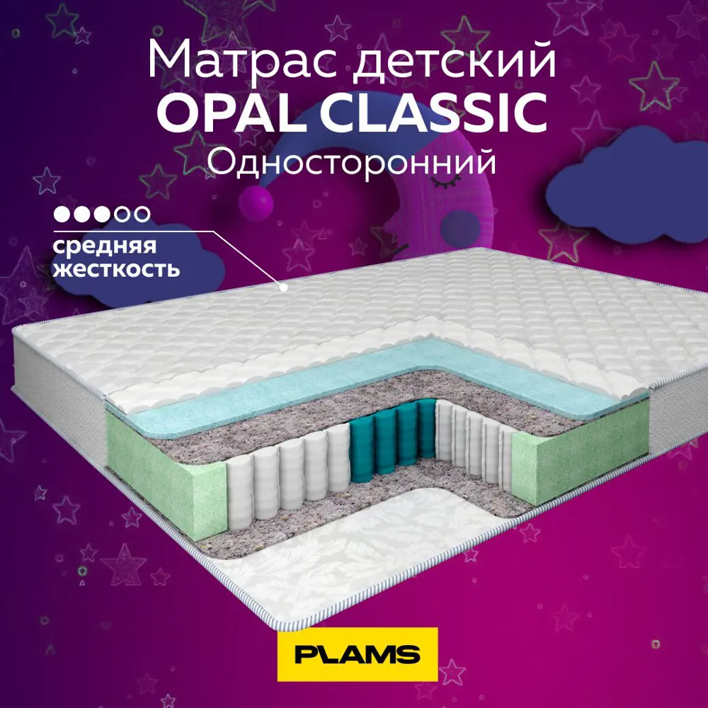 Фото 3 Матрас Plams Opal Classic 60x190 см односторонний, независимый пружинный блок, односпальный Фото 3 Матрас Plams Opal Classic 60x190 см односторонний, независимый пружинный блок, односпальный