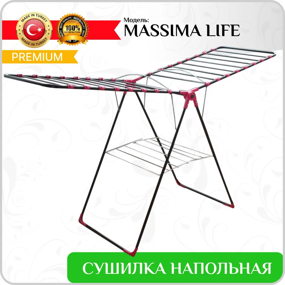 Фото 2 Сушилка для белья Massima Life 108x63x6 Фото 2 Сушилка для белья Massima Life 108x63x6