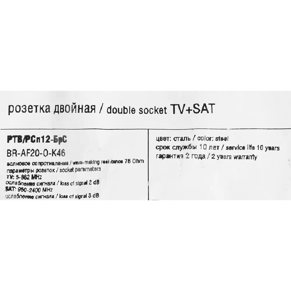 Фото 6 Розетка TV двойная встраиваемая IEK Brite РТВ/РСп12-БрС SAT цвет сталь Фото 6 Розетка TV двойная встраиваемая IEK Brite РТВ/РСп12-БрС SAT цвет сталь