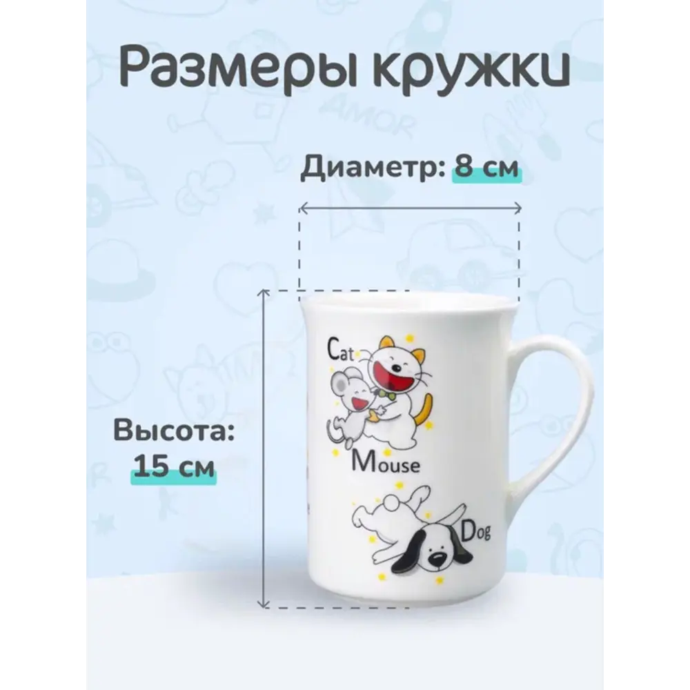 Фото 4 Кружка Bonna Kids 280 мл