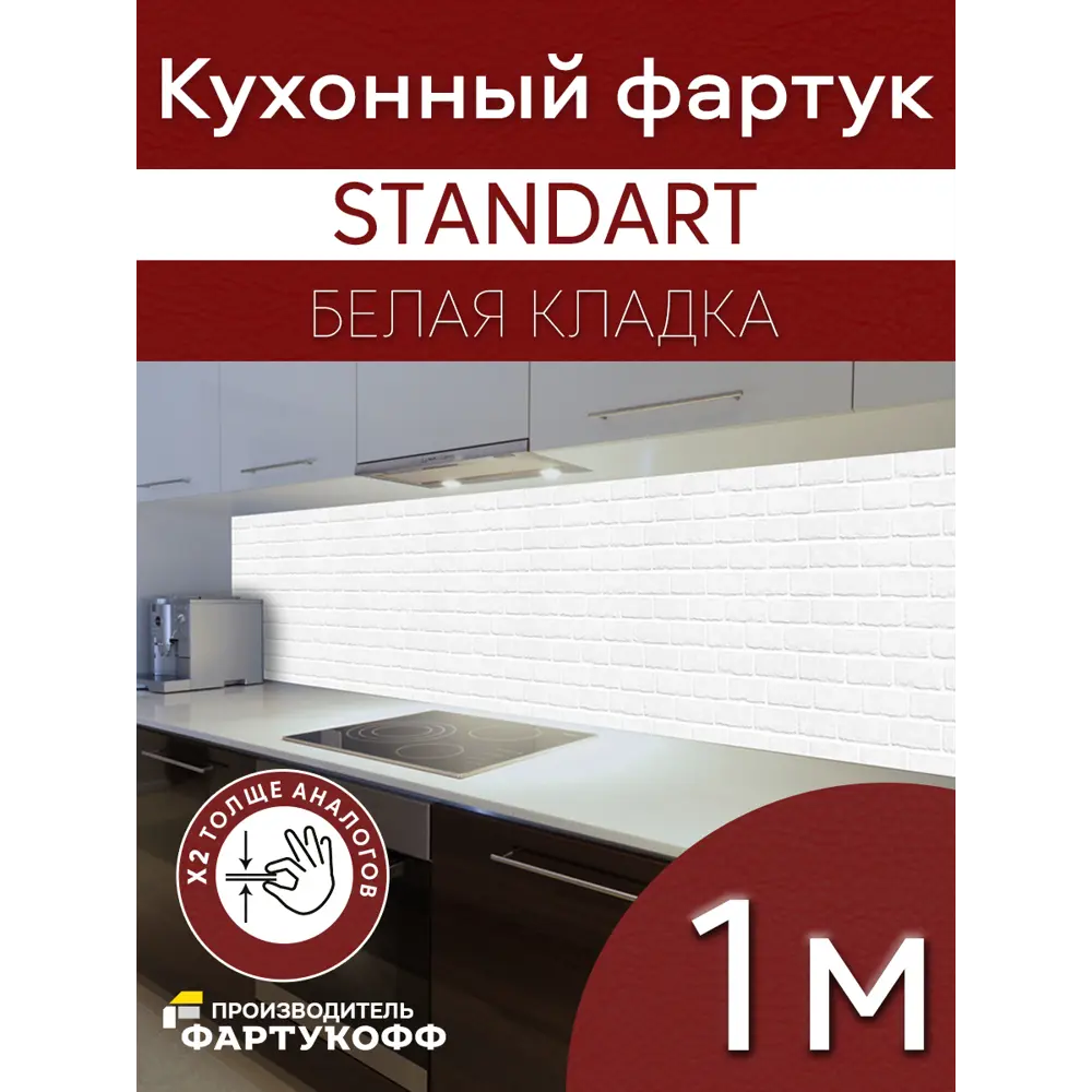 Фото Стеновая панель Фартукофф Белая кладка 100x60x0.15 см ПВХ цвет разноцветный Фото Стеновая панель Фартукофф Белая кладка 100x60x0.15 см ПВХ цвет разноцветный