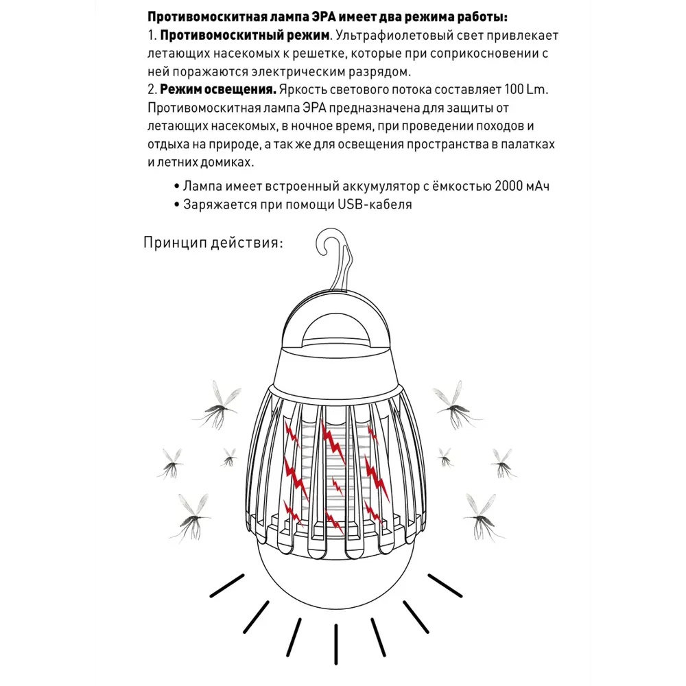 Фото 2 Лампа противомоскитная аккумуляторная Эра ERAMF-01 цвет зеленый Фото 2 Лампа противомоскитная аккумуляторная Эра ERAMF-01 цвет зеленый