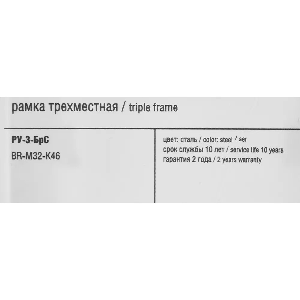 Фото 5 Рамка для розеток и выключателей IEK Brite 3 поста цвет сталь Фото 5 Рамка для розеток и выключателей IEK Brite 3 поста цвет сталь