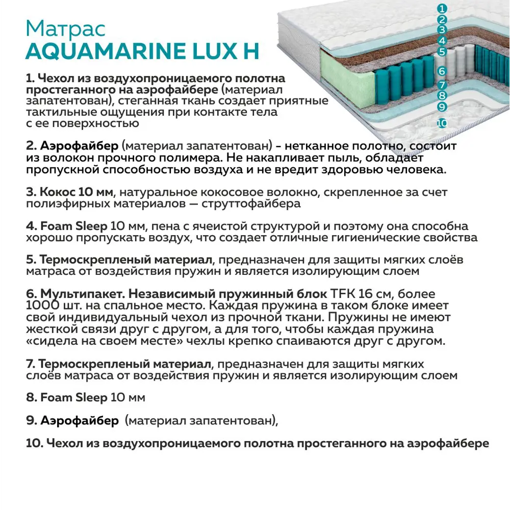 Фото 4 Матрас Plams Аквамарин Люкс H 80x190 см независимый пружинный блок, односпальный Фото 4 Матрас Plams Аквамарин Люкс H 80x190 см независимый пружинный блок, односпальный