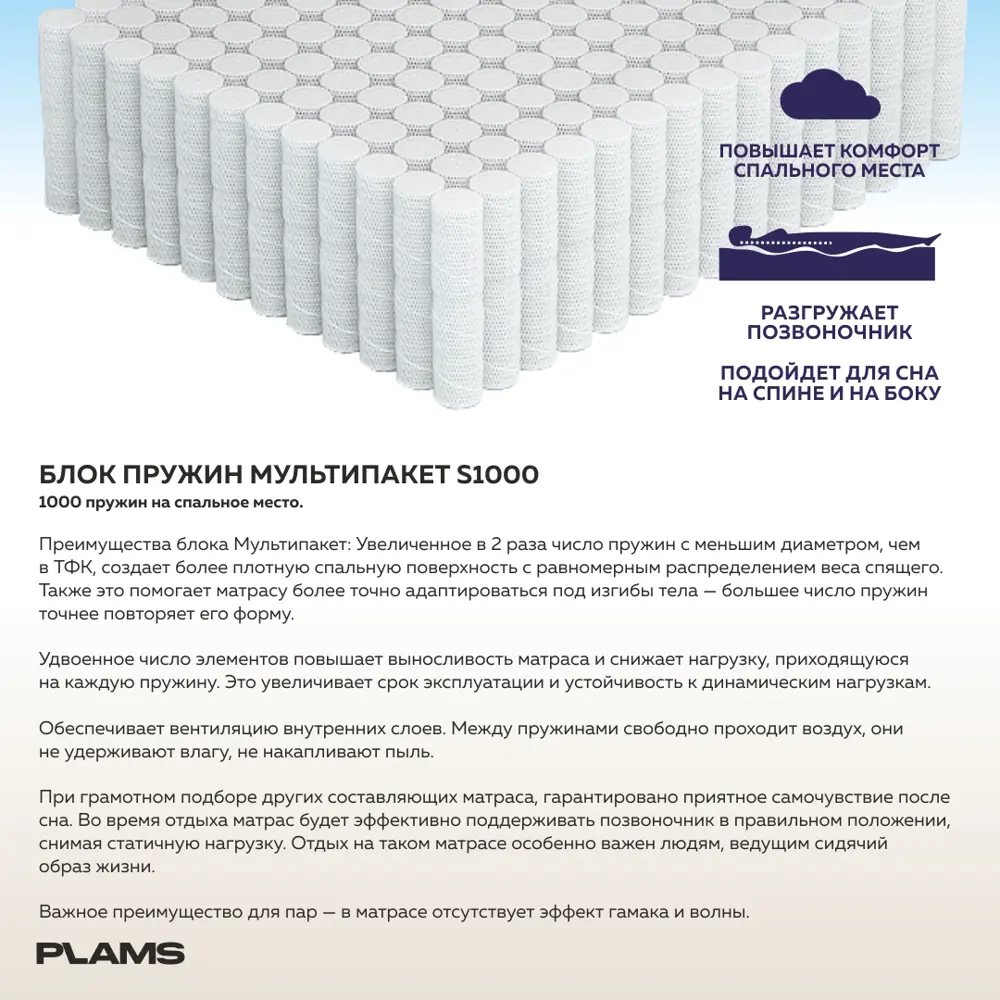 Фото 9 Матрас Plams Аквамарин Люкс 110x200 см независимый пружинный блок, односпальный Фото 9 Матрас Plams Аквамарин Люкс 110x200 см независимый пружинный блок, односпальный