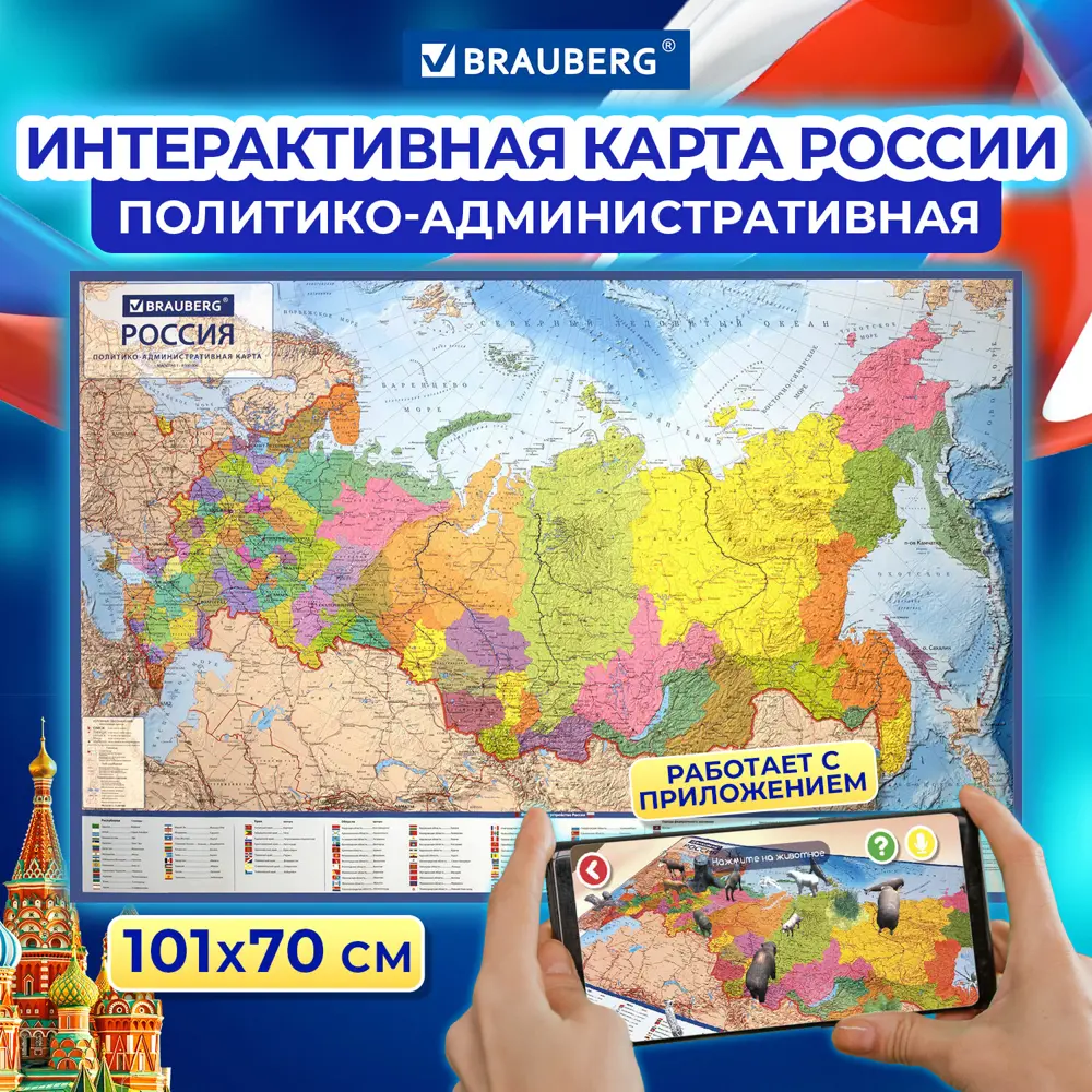 Фото 8 Канцелярские принадлежности Brauberg 112396, цвет разноцветный