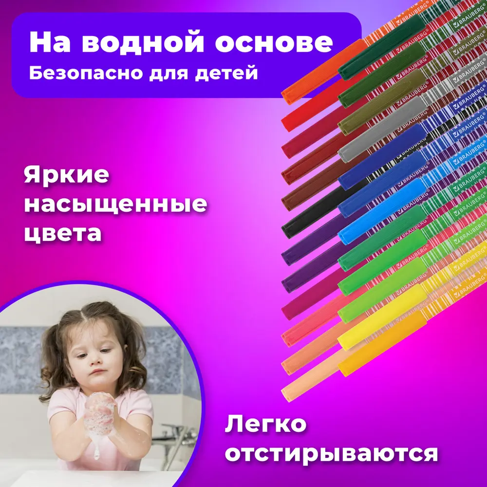 Фото 8 Фломастеры для рисования для детей набор Brauberg Premium 24 цвета Корпус С Печатью вентилируемый колпачок Пвх-упаковка с европодвесом 151944 Фото 8 Фломастеры для рисования для детей набор Brauberg Premium 24 цвета Корпус С Печатью вентилируемый колпачок Пвх-упаковка с европодвесом 151944