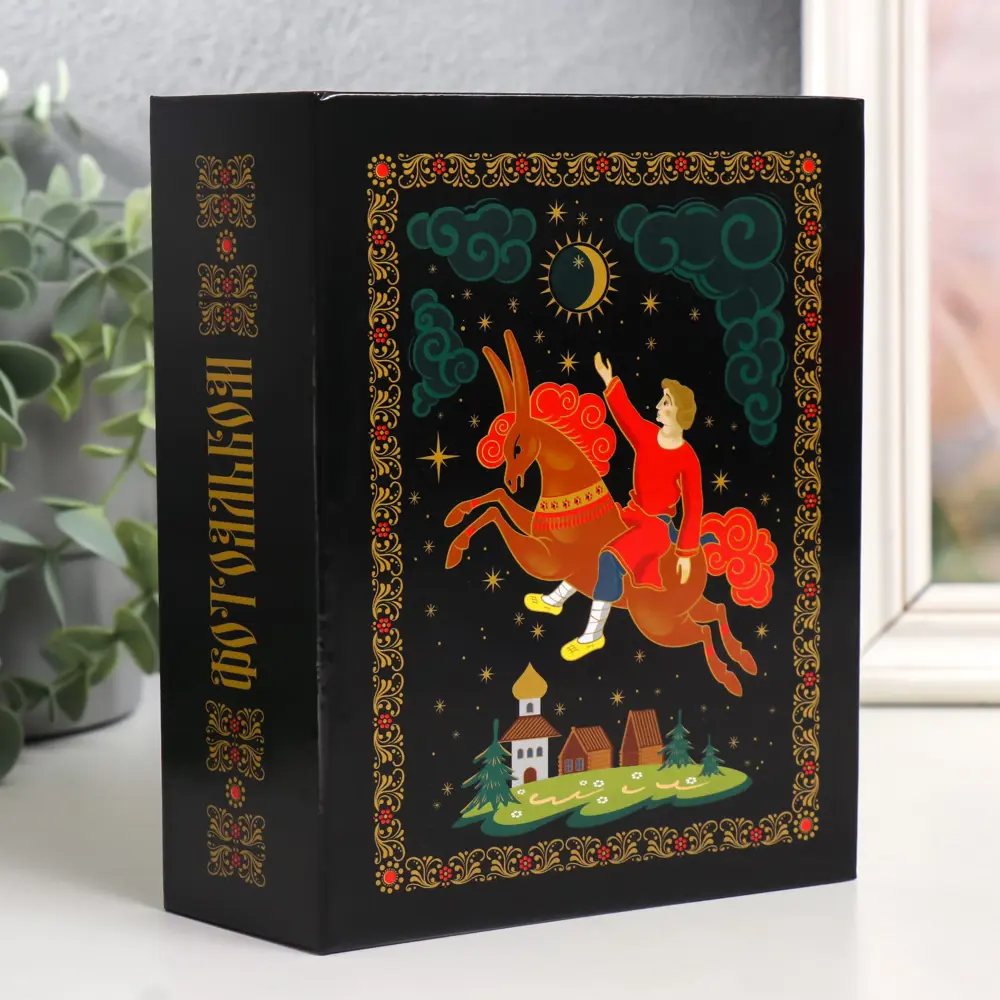 Фото Фотоальбом "Russian souvenir. Молодец" на 100 фото 10x15 см, пластиковые листы Фото Фотоальбом "Russian souvenir. Молодец" на 100 фото 10x15 см, пластиковые листы