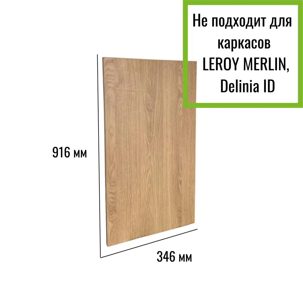 Фото Фасад универсальный для кухонного шкафа Egger 34.60x91.60x1.6 см ДСП цвет дуб корбридж натуральный Фото Фасад универсальный для кухонного шкафа Egger 34.60x91.60x1.6 см ДСП цвет дуб корбридж натуральный