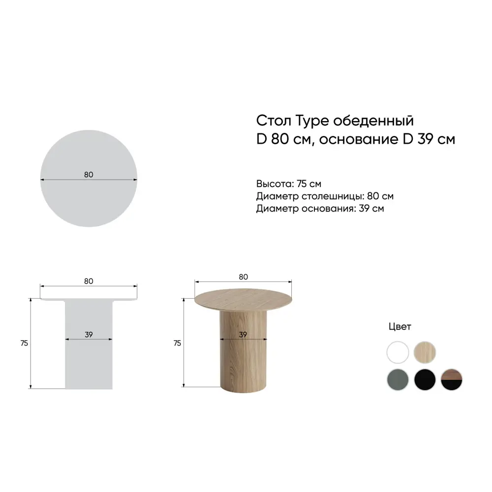 Фото 4 Обеденный стол круглый Ellipse Furniture Type 80x75x80 см дерево цвет белый Фото 4 Обеденный стол круглый Ellipse Furniture Type 80x75x80 см дерево цвет белый