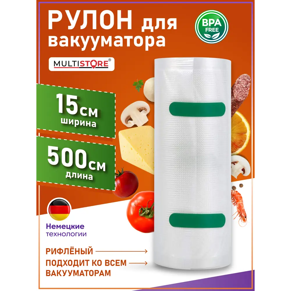 Фото Рулон для вакууматора рифленый профессиональный 15x500 см Фото Рулон для вакууматора рифленый профессиональный 15x500 см