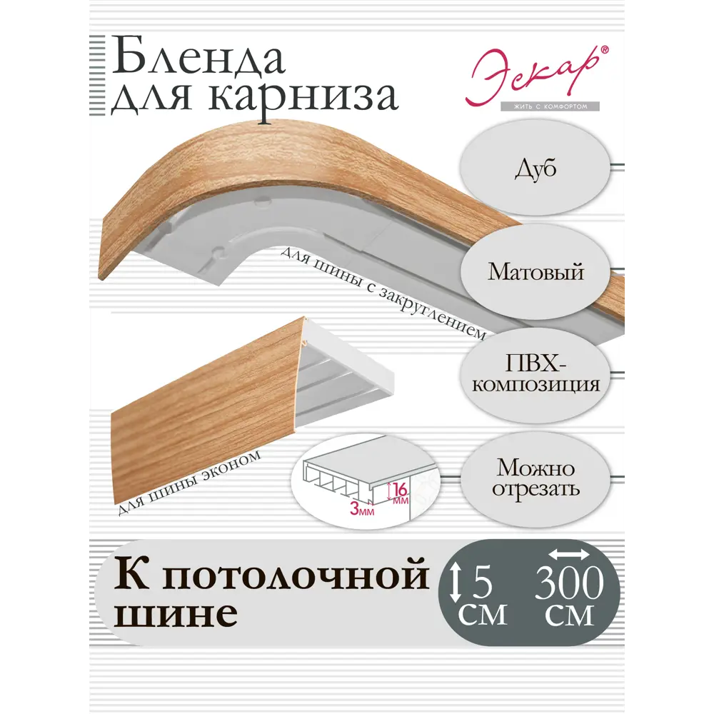 Фото Декоративная бленда Эскар 5 см цвет Дуб 300 см Фото Декоративная бленда Эскар 5 см цвет Дуб 300 см