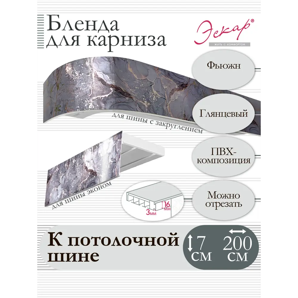 Фото Декоративная бленда Эскар 7 см цвет Фьюжн 200 см Фото Декоративная бленда Эскар 7 см цвет Фьюжн 200 см