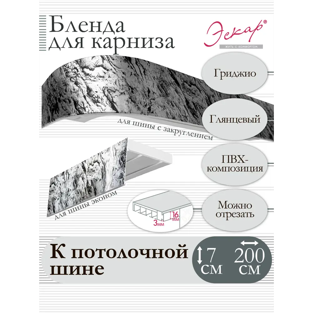 Фото Декоративная бленда Эскар 7 см цвет Гриджио 200 см Фото Декоративная бленда Эскар 7 см цвет Гриджио 200 см