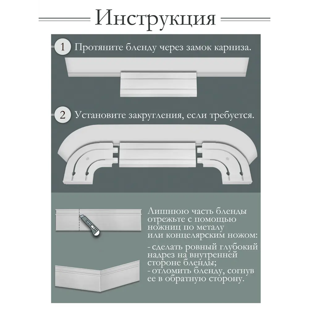 Фото 2 Декоративная бленда Эскар 7 см цвет Бархан 250 см Фото 2 Декоративная бленда Эскар 7 см цвет Бархан 250 см