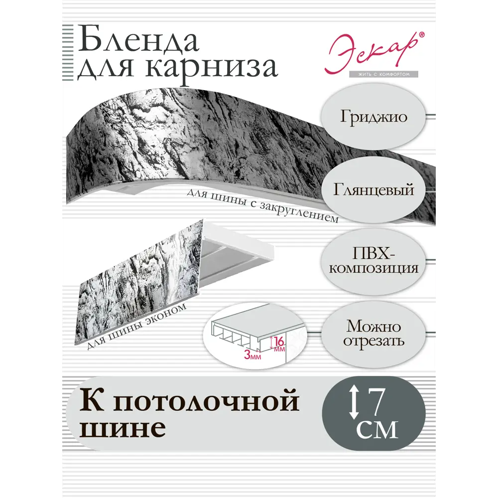 Фото 6 Декоративная бленда Эскар 7 см цвет Гриджио 400 см Фото 6 Декоративная бленда Эскар 7 см цвет Гриджио 400 см
