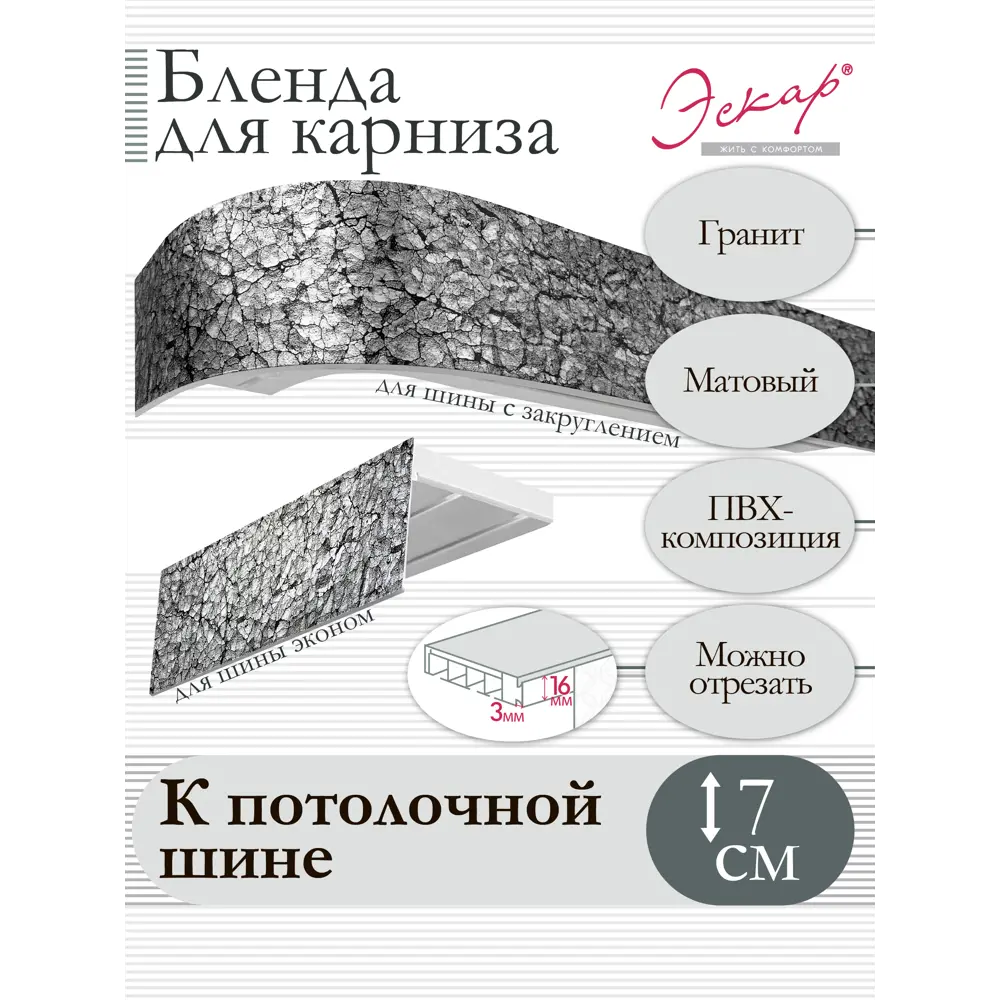 Фото 6 Декоративная бленда Эскар 7 см цвет Гранит 250 см Фото 6 Декоративная бленда Эскар 7 см цвет Гранит 250 см