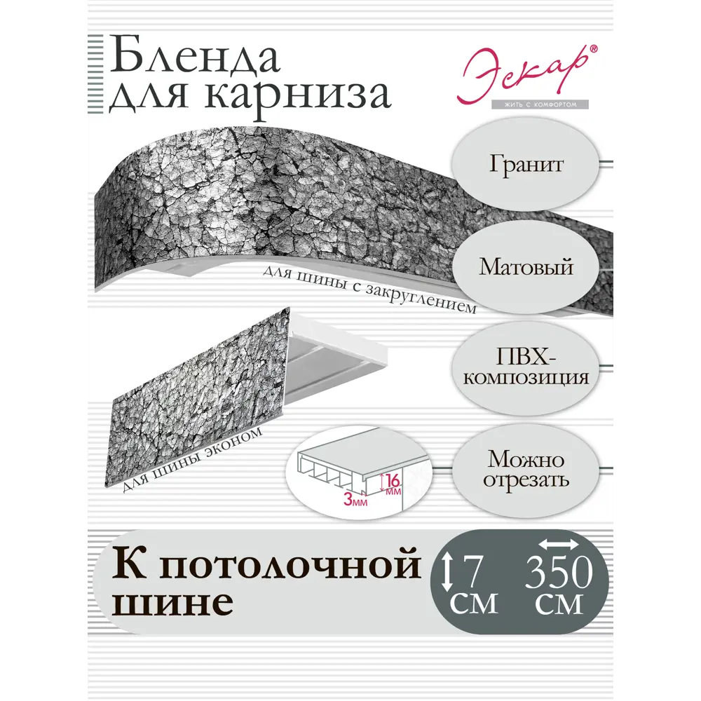 Фото Декоративная бленда Эскар 7 см цвет Гранит 350 см Фото Декоративная бленда Эскар 7 см цвет Гранит 350 см