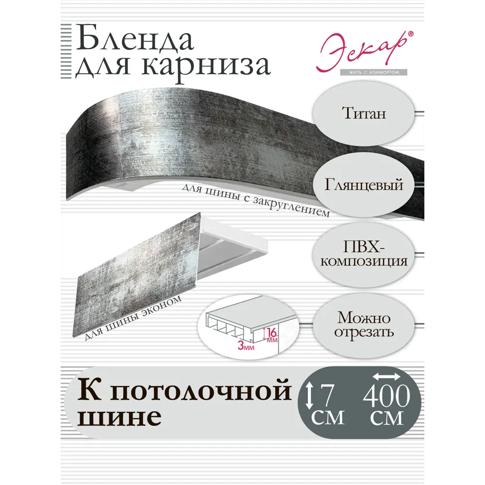 Фото Декоративная бленда Эскар 7 см цвет Титан 400 см Фото Декоративная бленда Эскар 7 см цвет Титан 400 см