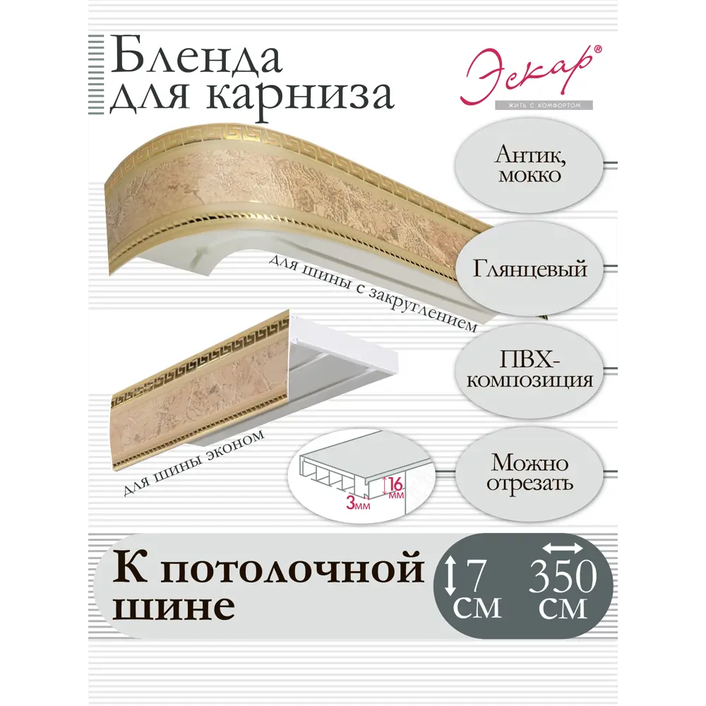 Фото Декоративная бленда Эскар 7 см цвет Антик мокко 350 см Фото Декоративная бленда Эскар 7 см цвет Антик мокко 350 см