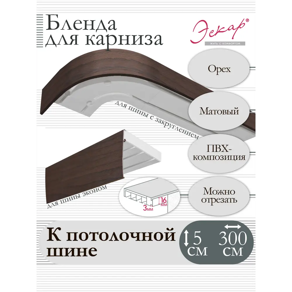 Фото Декоративная бленда Эскар 5 см цвет Орех 300 см