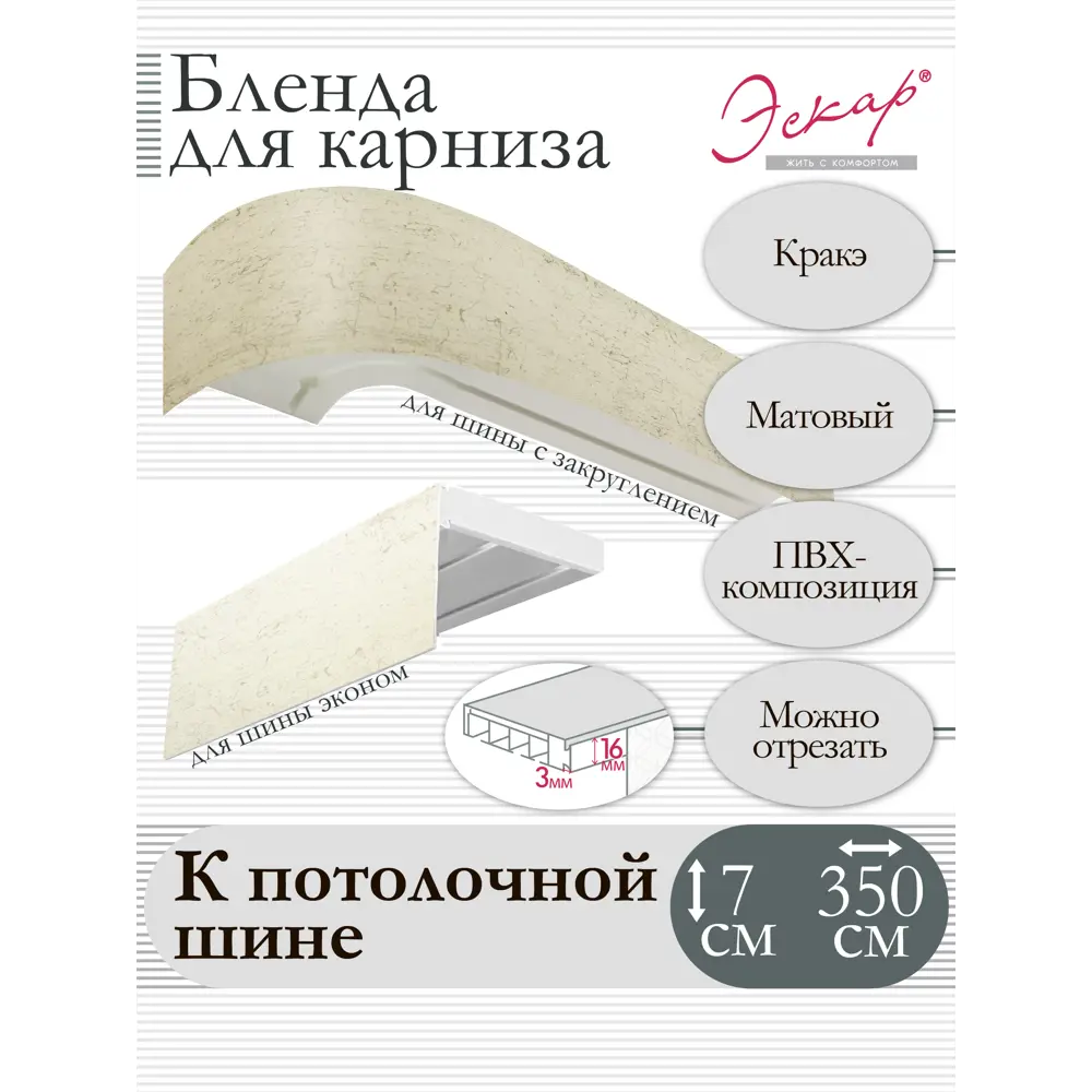 Фото Декоративная бленда Эскар 7 см цвет Кракэ 350 см Фото Декоративная бленда Эскар 7 см цвет Кракэ 350 см