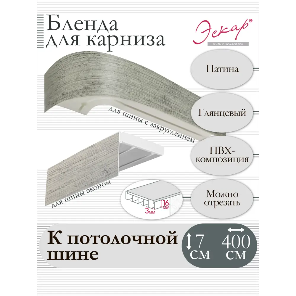 Фото Декоративная бленда Эскар 7 см цвет Патина 400 см Фото Декоративная бленда Эскар 7 см цвет Патина 400 см