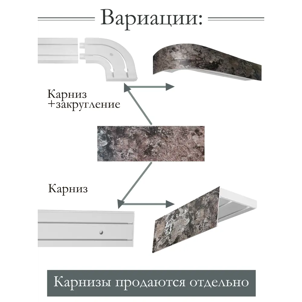 Фото 3 Декоративная бленда Эскар 7 см цвет Мармарос тауп 400 см Фото 3 Декоративная бленда Эскар 7 см цвет Мармарос тауп 400 см