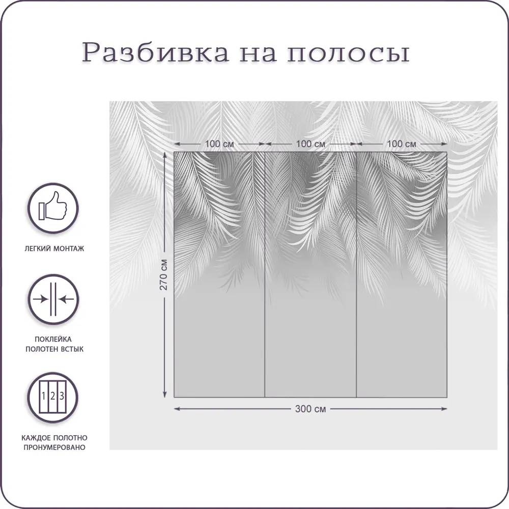 Фото 3 Фотообои флизелиновые Bartonwall 300x270 см Пальмовые листья M189-G