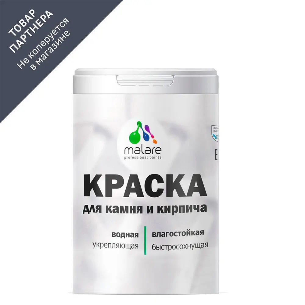 Фото Краска фасадная Malare Каменькирпич_58 цвет винный бордо матовый база A 1 л Фото Краска фасадная Malare Каменькирпич_58 цвет винный бордо матовый база A 1 л