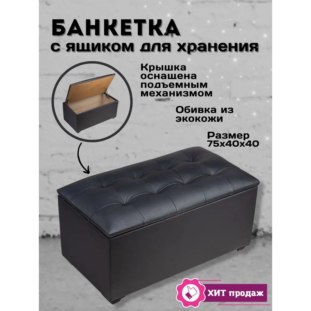 Фото 3 Банкетка Сонли с ящиком 40.5x40.5x75.5 см экокожа цвет темно-серый Фото 3 Банкетка Сонли с ящиком 40.5x40.5x75.5 см экокожа цвет темно-серый