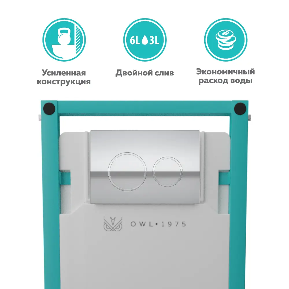 Фото 3 Комплект инсталляция с унитазом Owl 1975 OWLINSTTI.OWLT190403S цвет белый