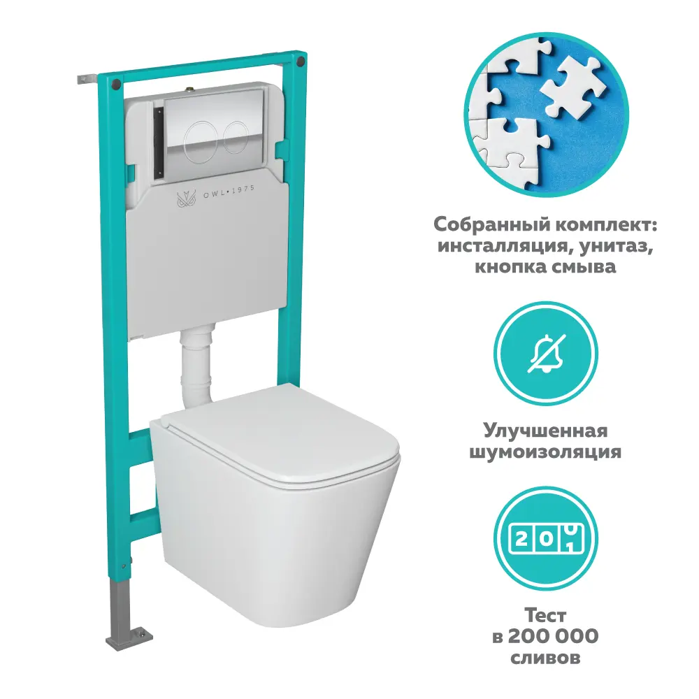 Фото 2 Комплект инсталляция с унитазом Owl 1975 OWLINSTTI.OWLT190403S цвет белый